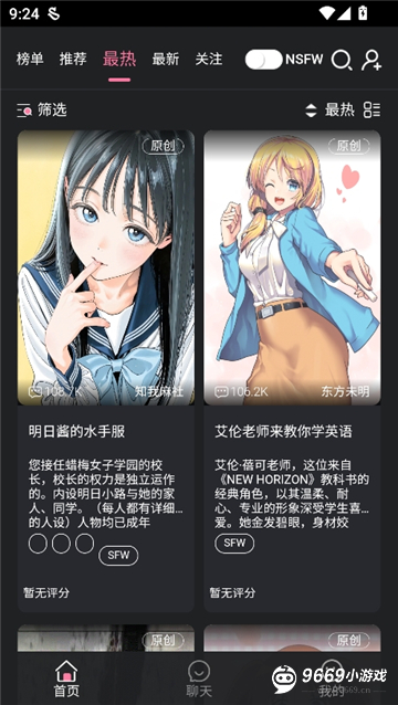 妹魔都