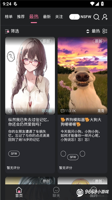 妹魔都