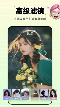 剪同款免费版