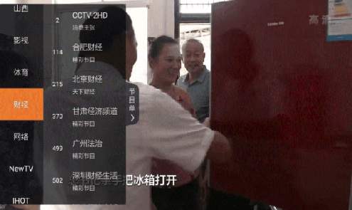 超级itv纯净版
