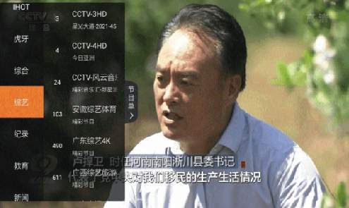 超级itv纯净版