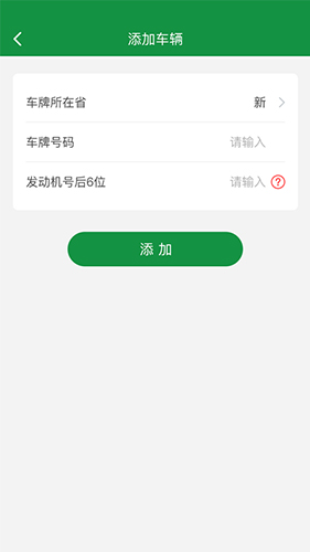 丝路车检平台