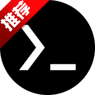 终端模拟器