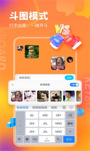 kk键盘输入法免vip版