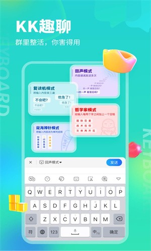 kk键盘输入法免vip版
