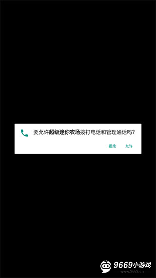 超级迷你农场