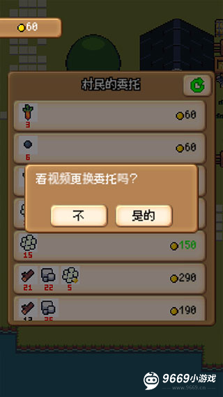 超级迷你农场