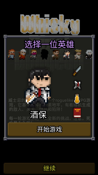 破碎的像素地牢无限升级卷轴修改器