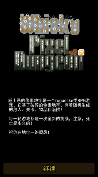 破碎的像素地牢无限升级卷轴修改器