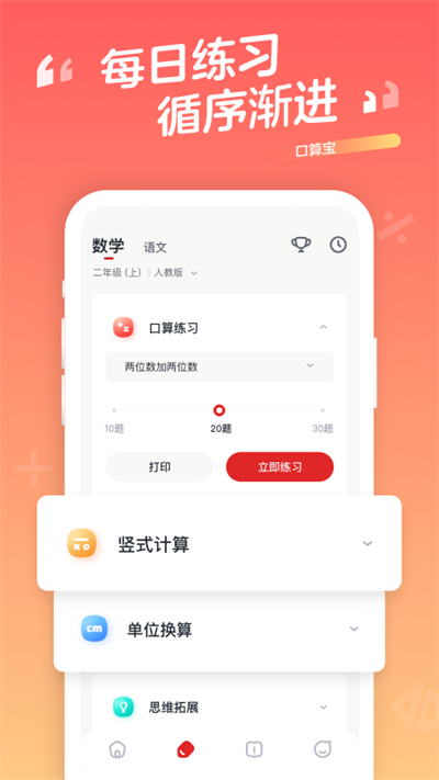 学而思一对一
