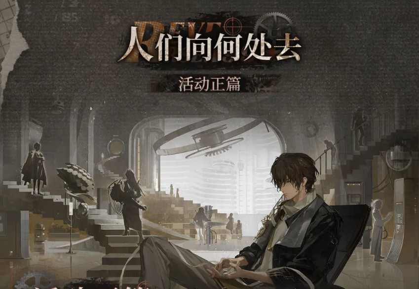 重返未来1999人们向何处去版本新内容说明