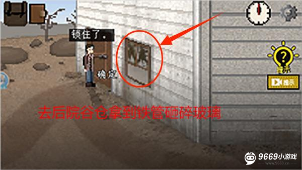 不要逃脱