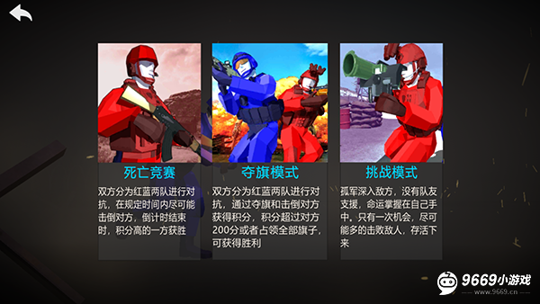 和平堡垒