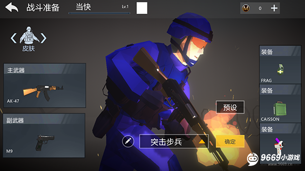和平堡垒