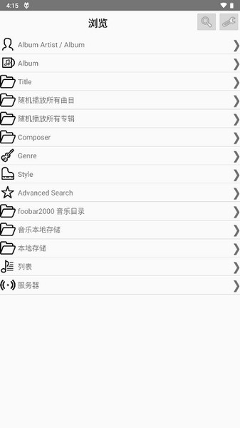 foobar2000安卓版
