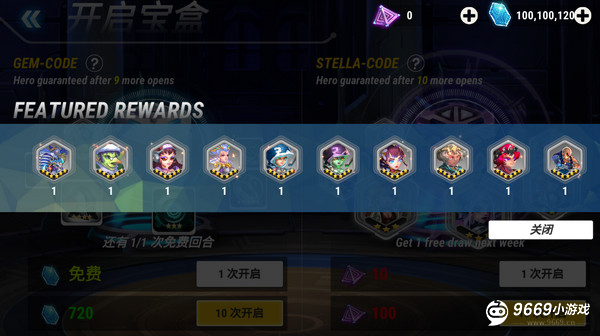 英雄无限
