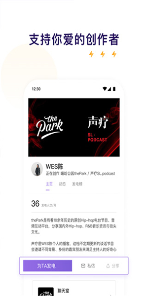 爱发电平台