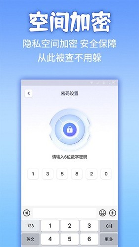 应用隐藏助手