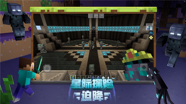我的世界脆骨症手机版