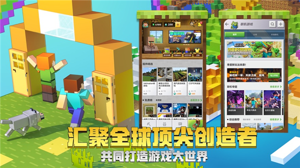 我的世界脆骨症手机版