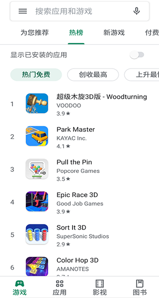 谷歌市场正版(GooglePlayStore)