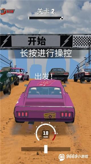 赛车大战