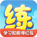 天天练口算