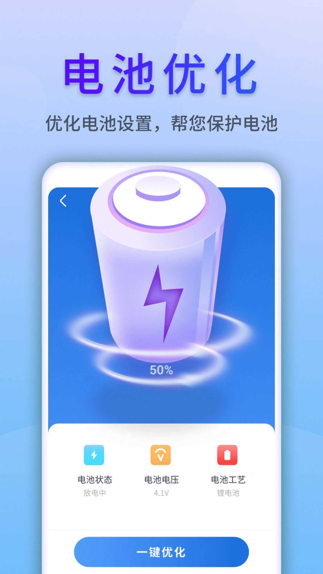 长乐手机管家app