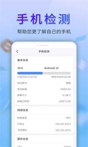 长乐手机管家app