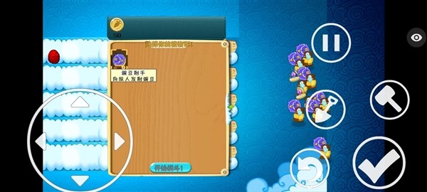 植物大战僵尸无尽版无限阳光