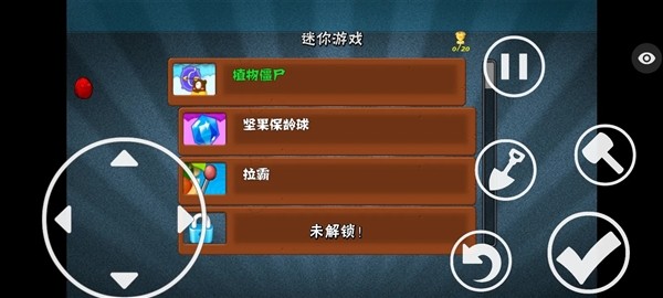 植物大战僵尸无尽版无限阳光