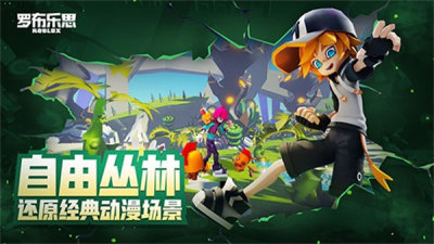 roblox罗布乐思中文版