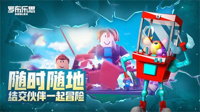 roblox罗布乐思中文版