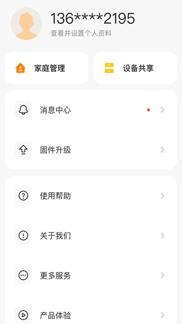 典派智能家居