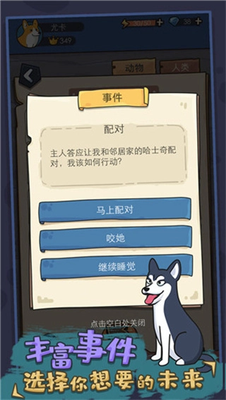 狗生模拟器折相思