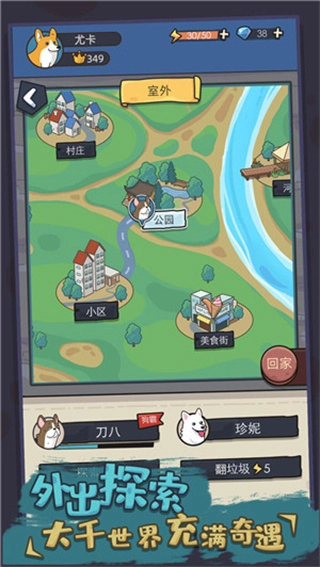 狗生模拟器折相思