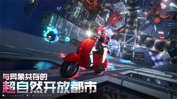 异环
