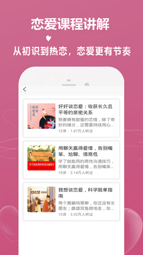 缇帕恋爱话术