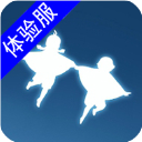 sky光遇体验服