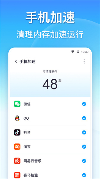i清理大师