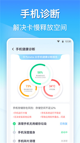 i清理大师