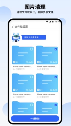 语聊清理大师