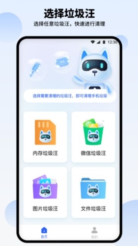 语聊清理大师