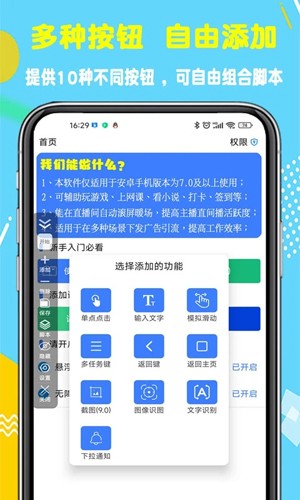 精灵自动点击器