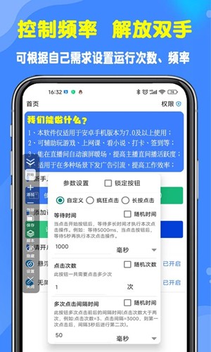 精灵自动点击器