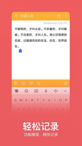 记事本
