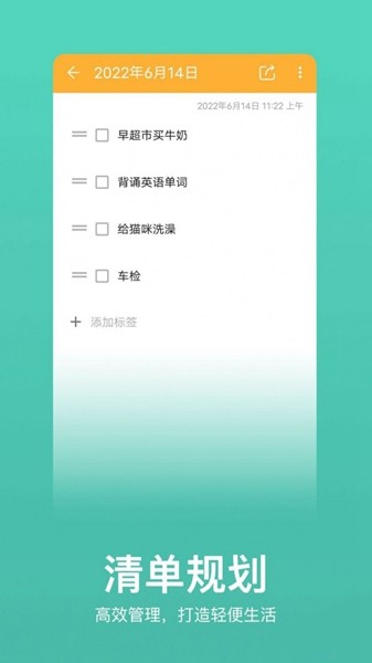 记事本