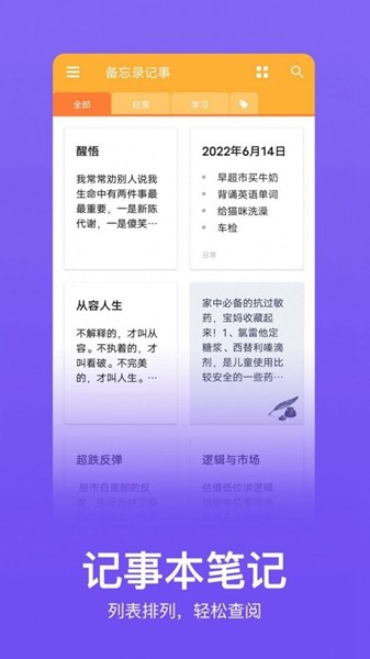 记事本