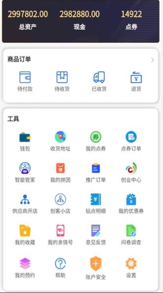 壹壹智能家居