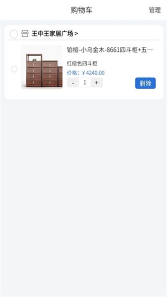 壹壹智能家居